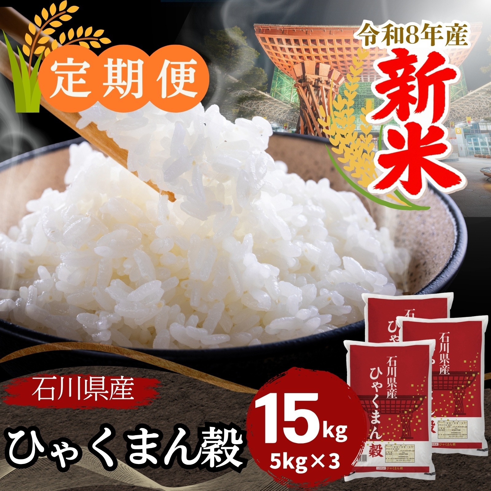 ������ء�������Ҥ㤯�ޤ�� ���� 15kg(5kg��3��)