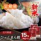 ������ء�������Ҥ㤯�ޤ�� ���� 15kg(5kg��3��)