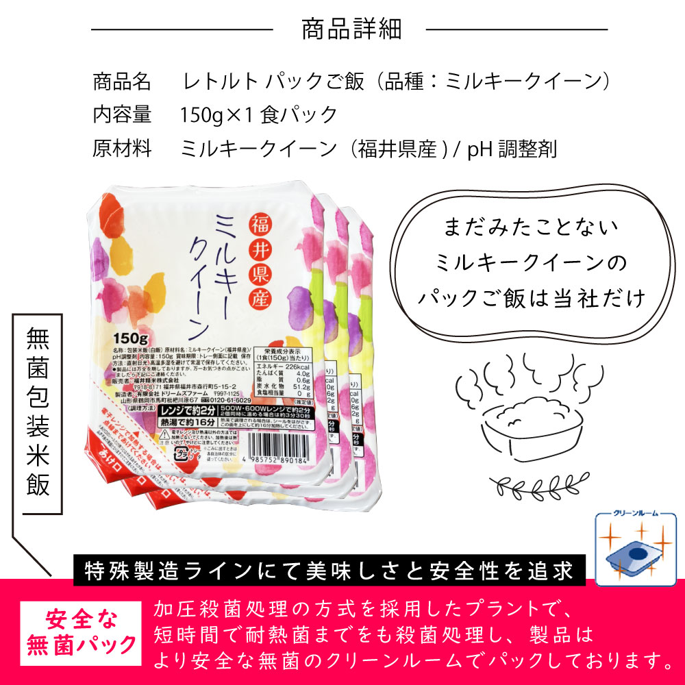 ��150g��18���ۥѥå����Ϥ� �ߥ륭���������� ʡ�温����