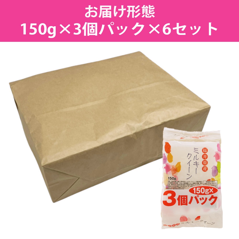��150g��18���ۥѥå����Ϥ� �ߥ륭���������� ʡ�温����