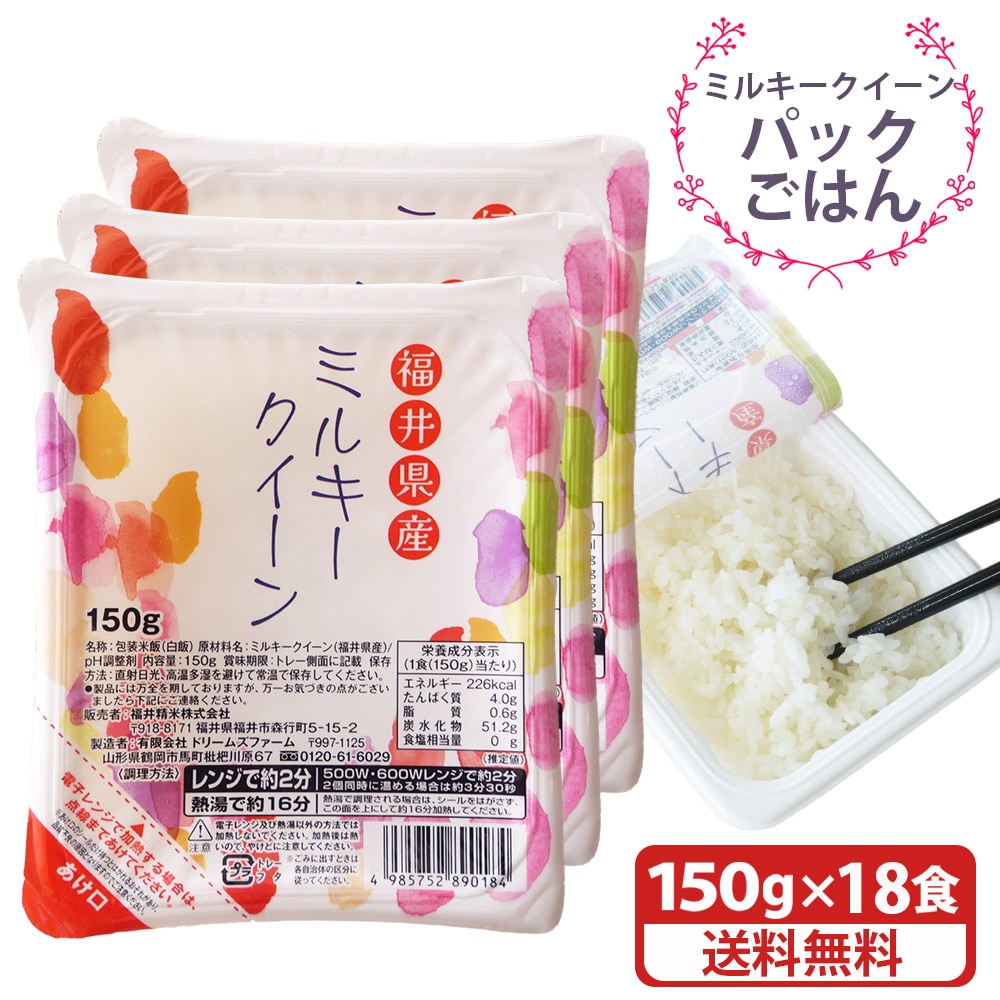 ��150g��18���ۥѥå����Ϥ� �ߥ륭���������� ʡ�温����