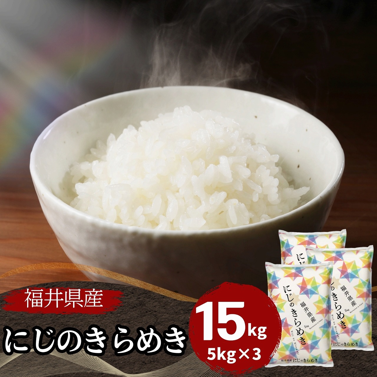 ʡ�温���ˤ��Τ���᤭ ���� 15kg(5kg��3) ����7ǯ��