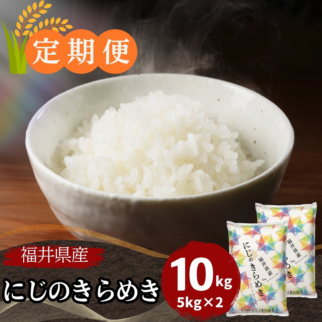 ������ء�ʡ�温���ˤ��Τ���᤭ ���� 10kg(5kg��2��)