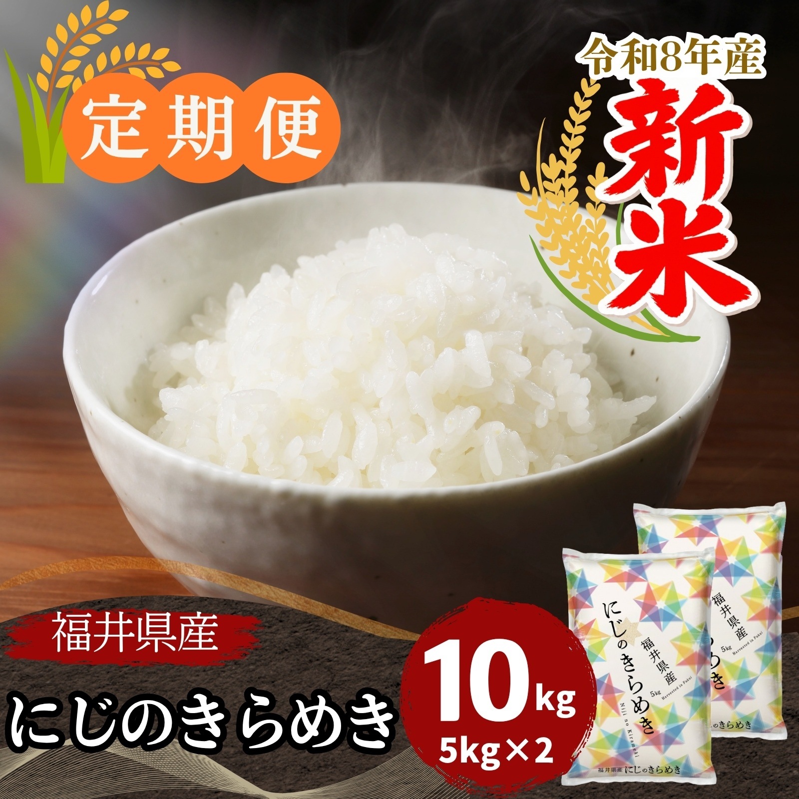 ������ء�ʡ�温���ˤ��Τ���᤭ ���� 10kg(5kg��2��)