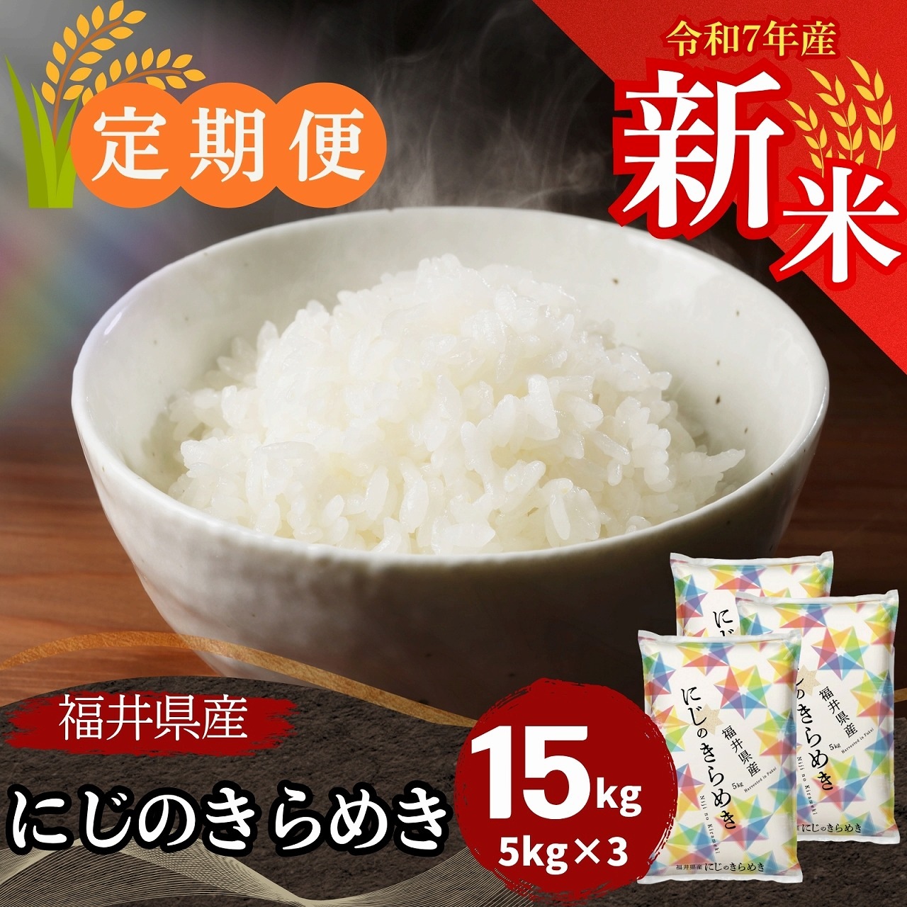 ءʡ温ˤΤ᤭  15kg(5kg3)