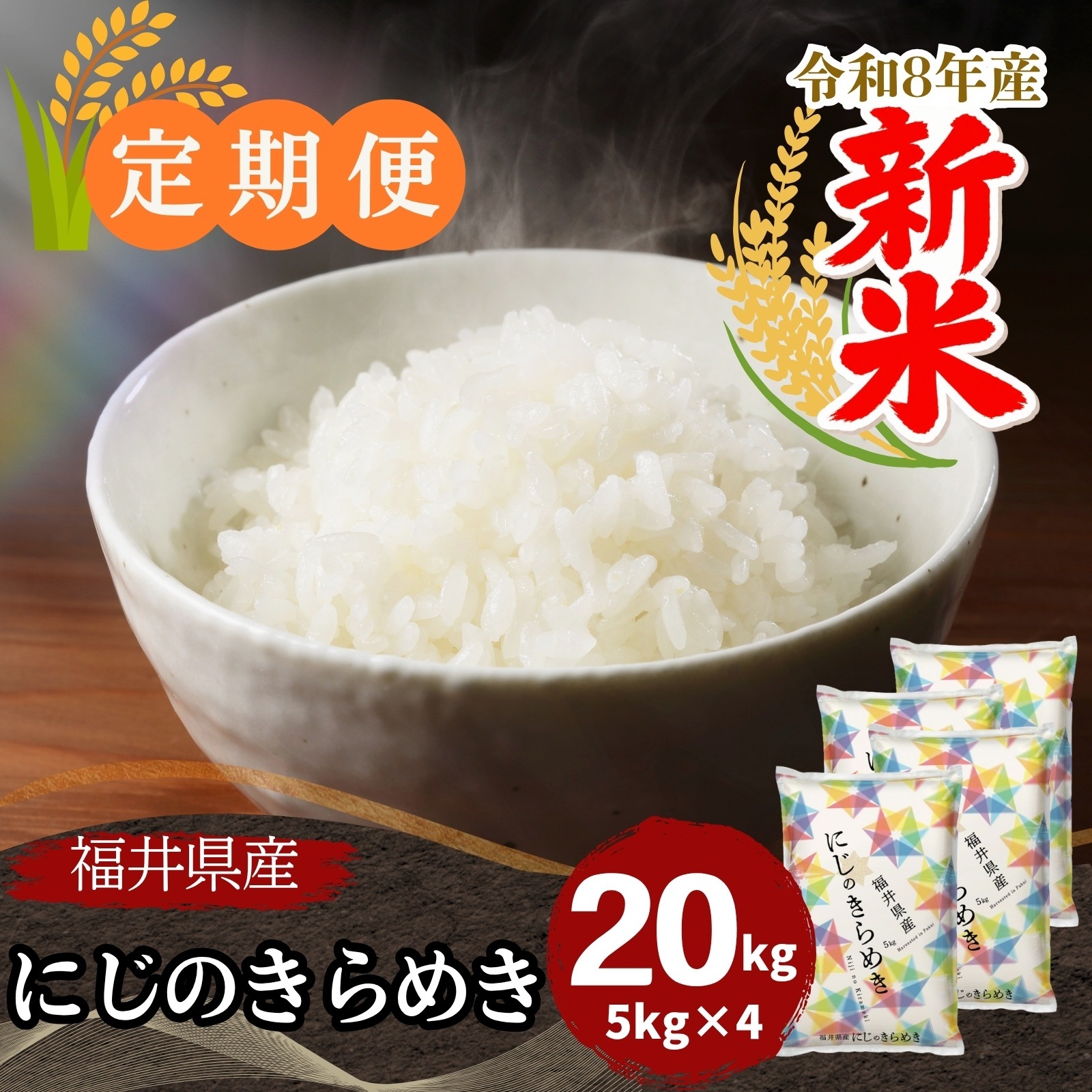 ������ء�ʡ�温���ˤ��Τ���᤭ ���� 20kg(5kg��4��)