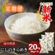 ������ء�ʡ�温���ˤ��Τ���᤭ ���� 20kg(5kg��4��)