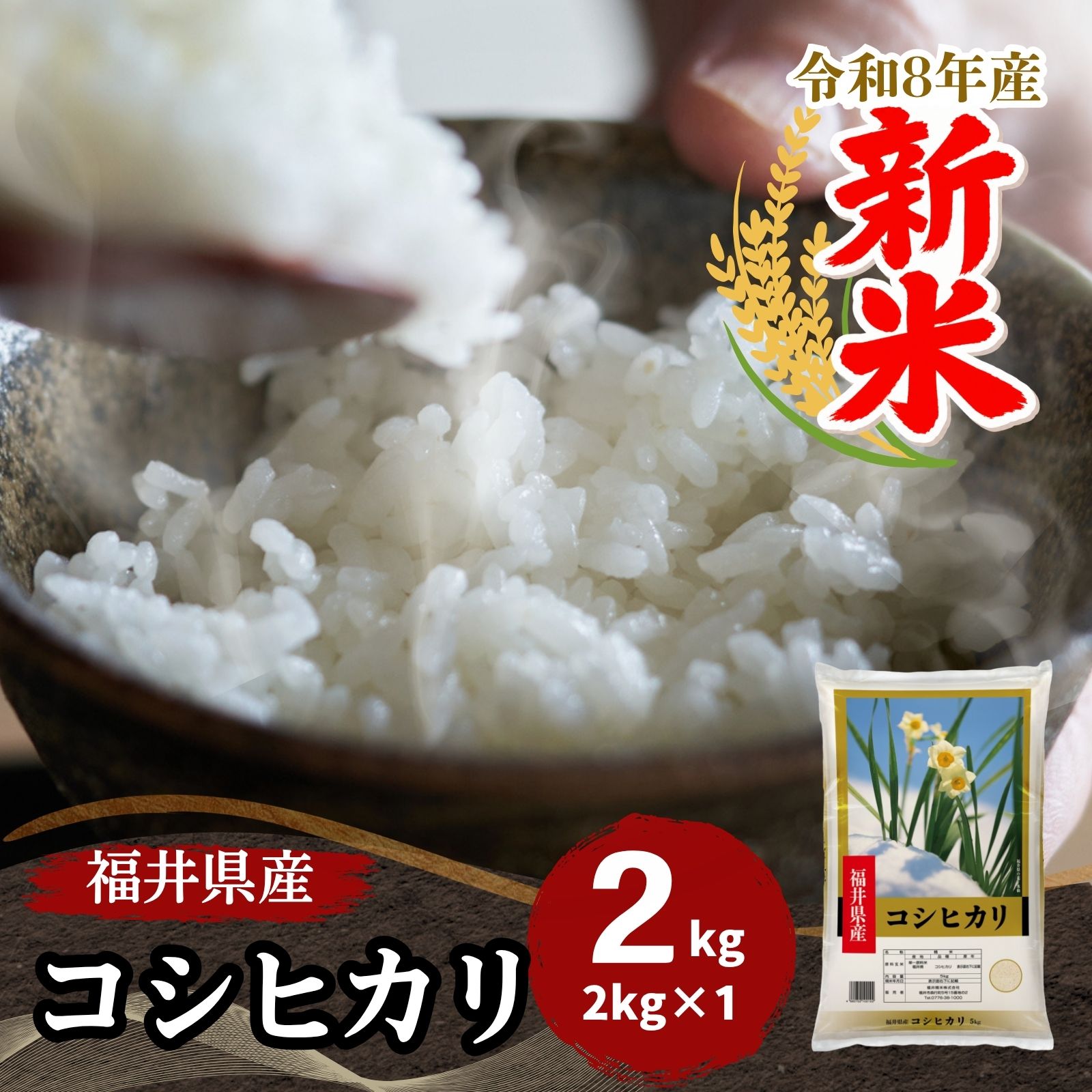ʡ�温�������ҥ��� ���� 2kg ����8ǯ��