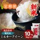 ������ءۥߥ륭���������� ̵���� 10kg(5kg��2) ʡ�温��