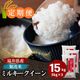 ������ءۥߥ륭���������� ̵���� 15kg(5kg��3) ʡ�温��