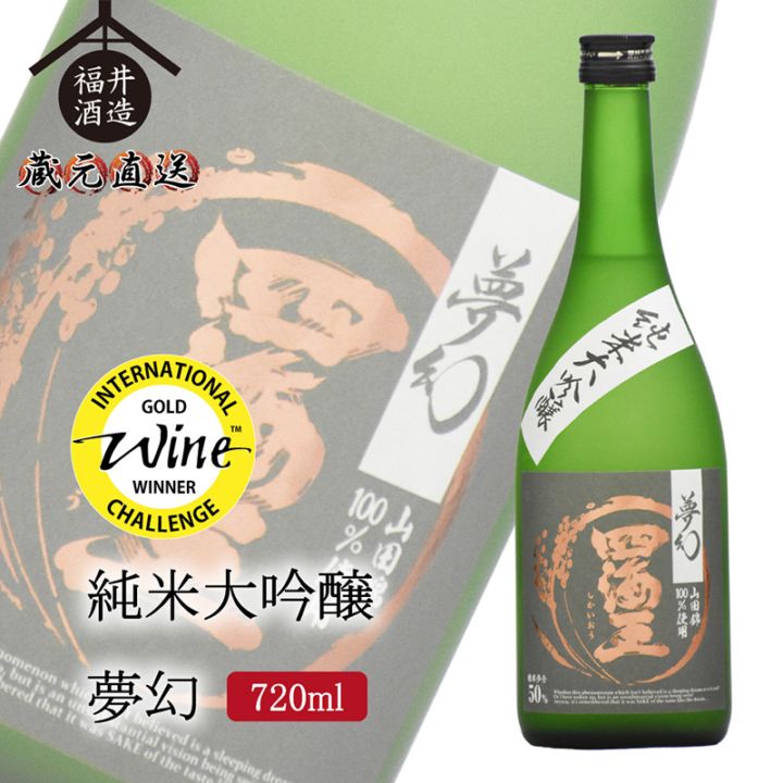 純米大吟醸 夢幻　720ml [al]