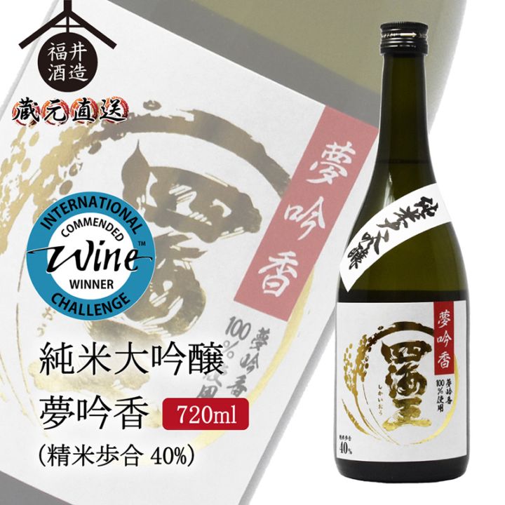 純米大吟醸 四海王 夢吟香40%　720ml [al]