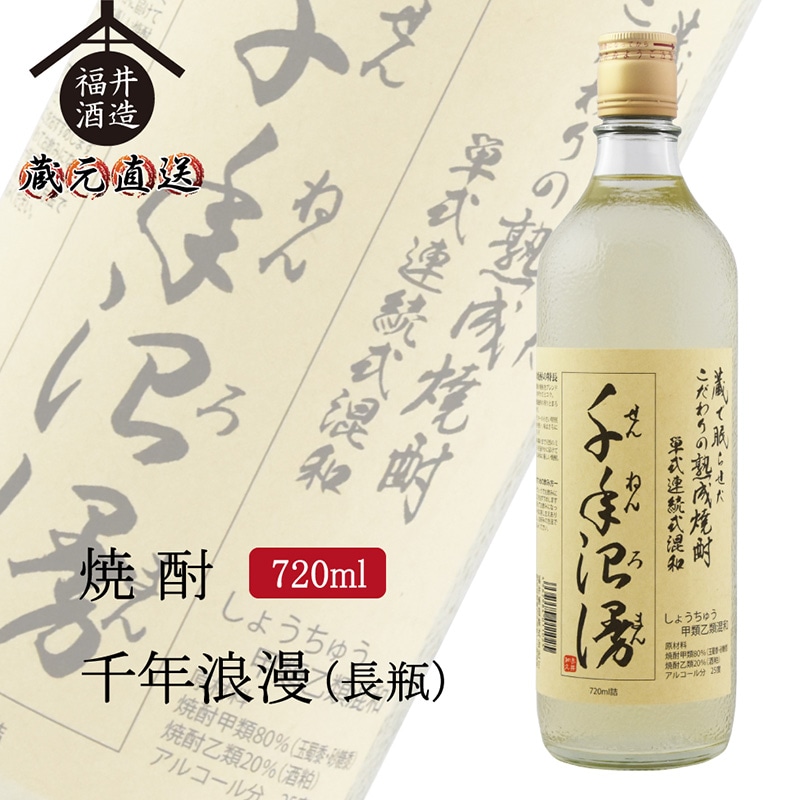 焼酎 千年浪漫(長瓶) [al]