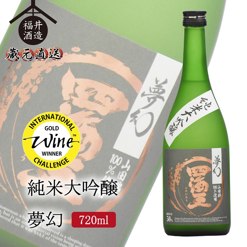 純米大吟醸 夢幻　720ml [al]