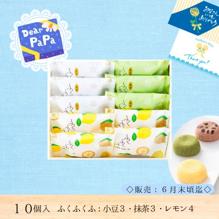 代表銘菓】和菓子職人の蒸しケーキ ふくふくふ | 菓匠館 福壽堂秀信