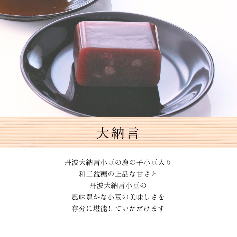 極上羊羹詰合 2棹入 | 定番の和菓子,極上羊羹 | 菓匠館 福壽堂秀信