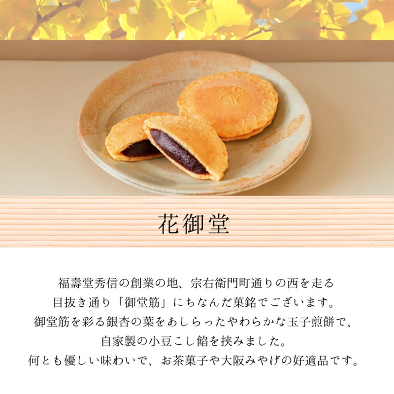 詰合せ3段 T-670 | 詰合せ | 菓匠館 福壽堂秀信