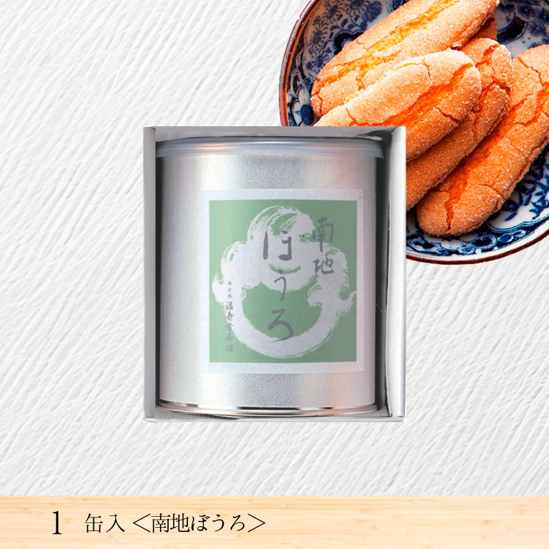 まるぼーろ 丸缶せんべい 1缶入（南地ぼうろ） | 丸缶せんべい・あられ・干菓子