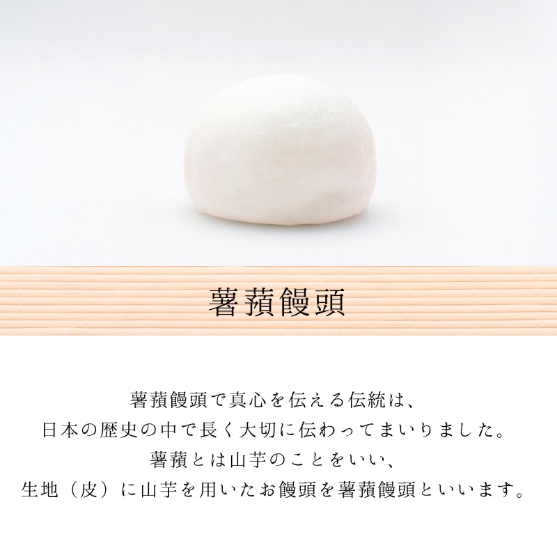 配送対応商品】幸せのハート薯蕷饅頭 2個入 | 薯蕷饅頭・桃山饅頭