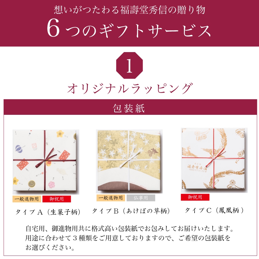 花御堂（5個入）