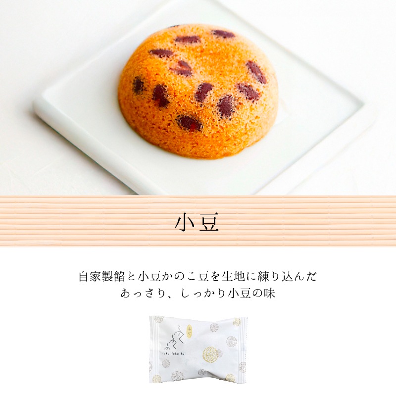 ふっくら、しっとり】ふくふくふ 20個入（みかん入） | 代表銘菓