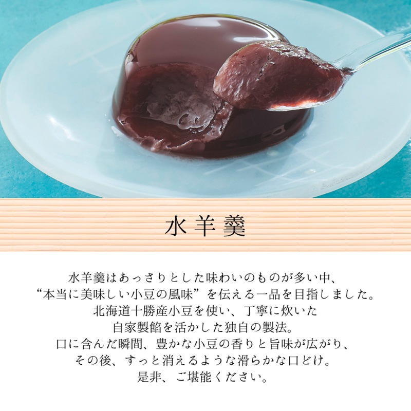 秀くりーむ　100g 3本 優すくらぶ　150g 2本 涼菓詰合せ F-3 | 夏菓詰合せ | 菓匠館 福壽堂秀信