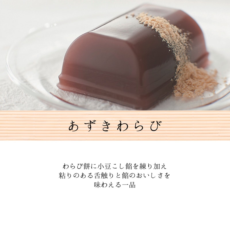 涼菓詰合せ F-3 | 夏菓詰合せ | 菓匠館 福壽堂秀信