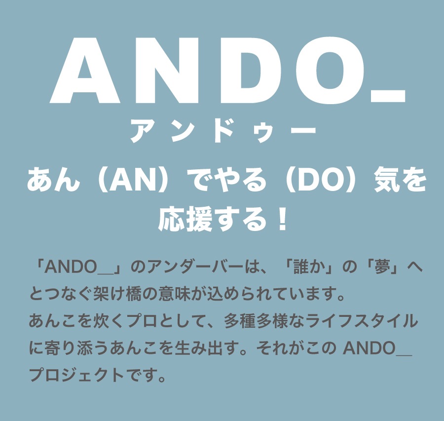 【日経MJでアスリートに最適な補給食として紹介されて大人気!】【送料込】エネルギー補給に！運動中でもさらっと飲めるスポーツ用ようかん　ANDO_50本　※10本単位で無塩・有塩を選べます。
