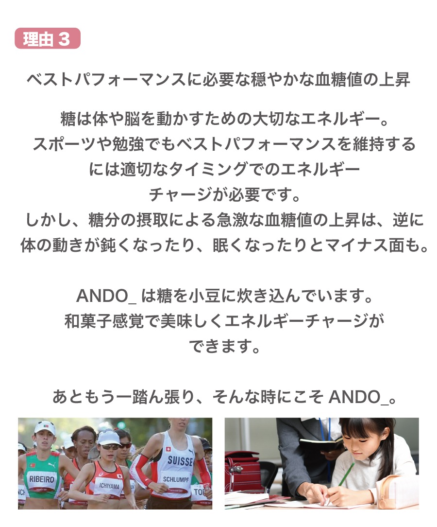 【日経MJでアスリートに最適な補給食として紹介されて大人気!】【送料込】エネルギー補給に！運動中でもさらっと飲めるスポーツ用ようかん　ANDO_50本　※10本単位で無塩・有塩を選べます。
