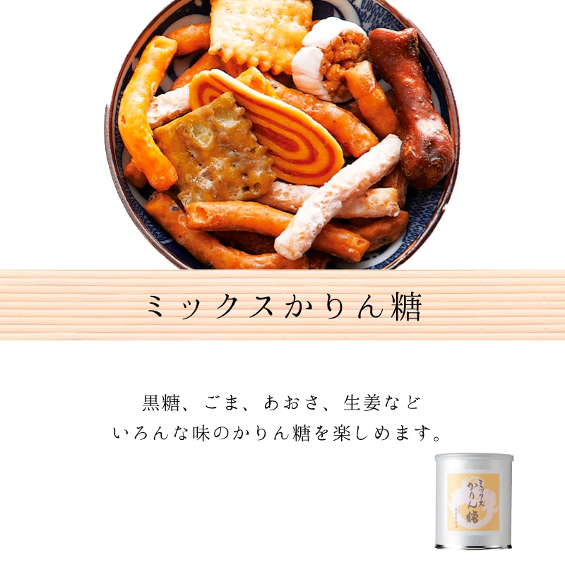 丸缶せんべい 2缶入 | 丸缶せんべい・あられ・干菓子 | 菓匠館 福壽堂秀信