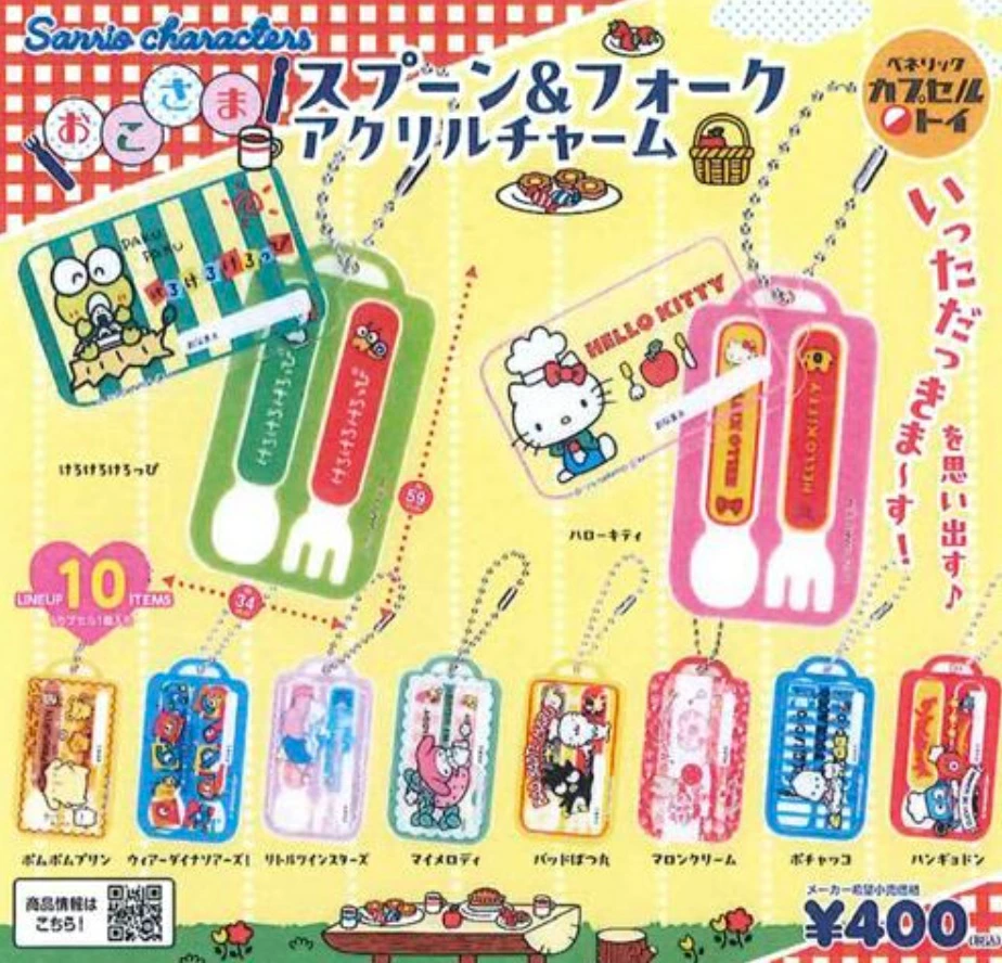 ガチャガチャ・カプセルトイ通販 サイドイン 本店 在庫品