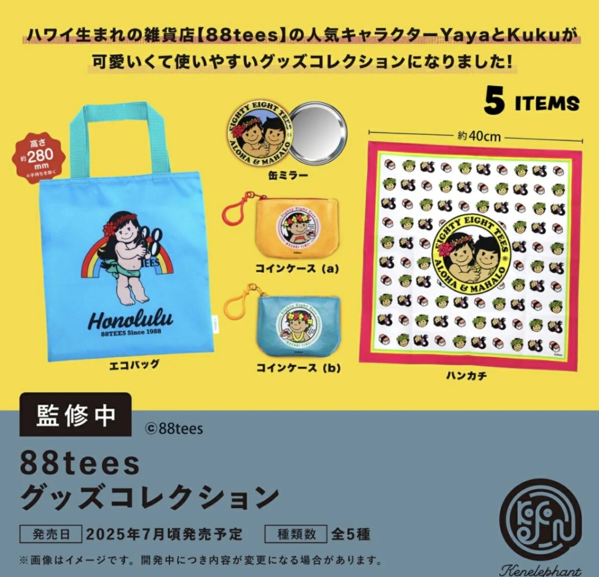 ガチャガチャ・カプセルトイ通販 サイドイン 本店 88tees グッズ