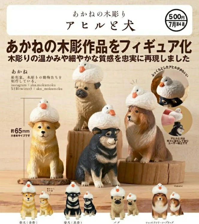ガチャガチャ・カプセルトイ通販 サイドイン 本店 あかねの木彫り