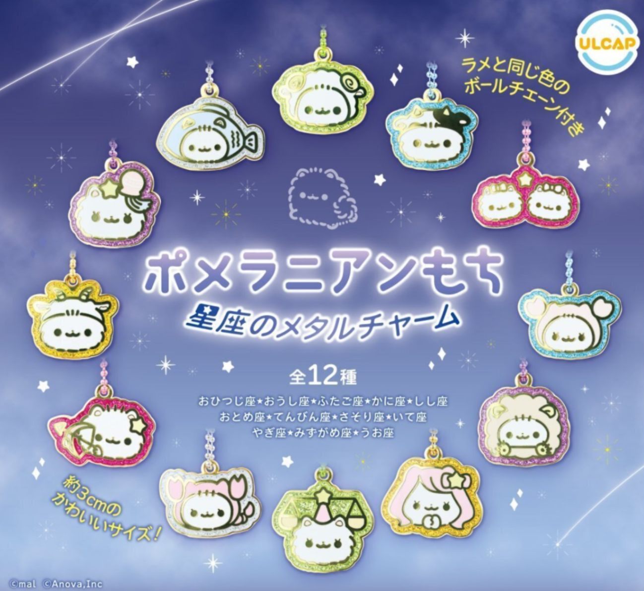 ガチャガチャ・カプセルトイ通販 サイドイン 本店 ポメラニアンもち