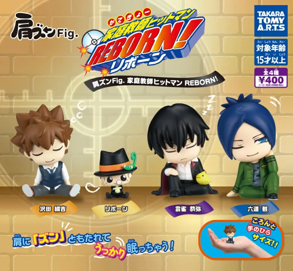 ジャンフェス　家庭教師ヒットマンREBORN ガチャガチャ 48点 家庭教師ヒットマンREBORN! カプセルフィギュアコレクション03