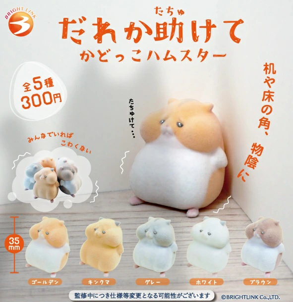 ガチャガチャ・カプセルトイ通販 サイドイン 本店 だれか助けて