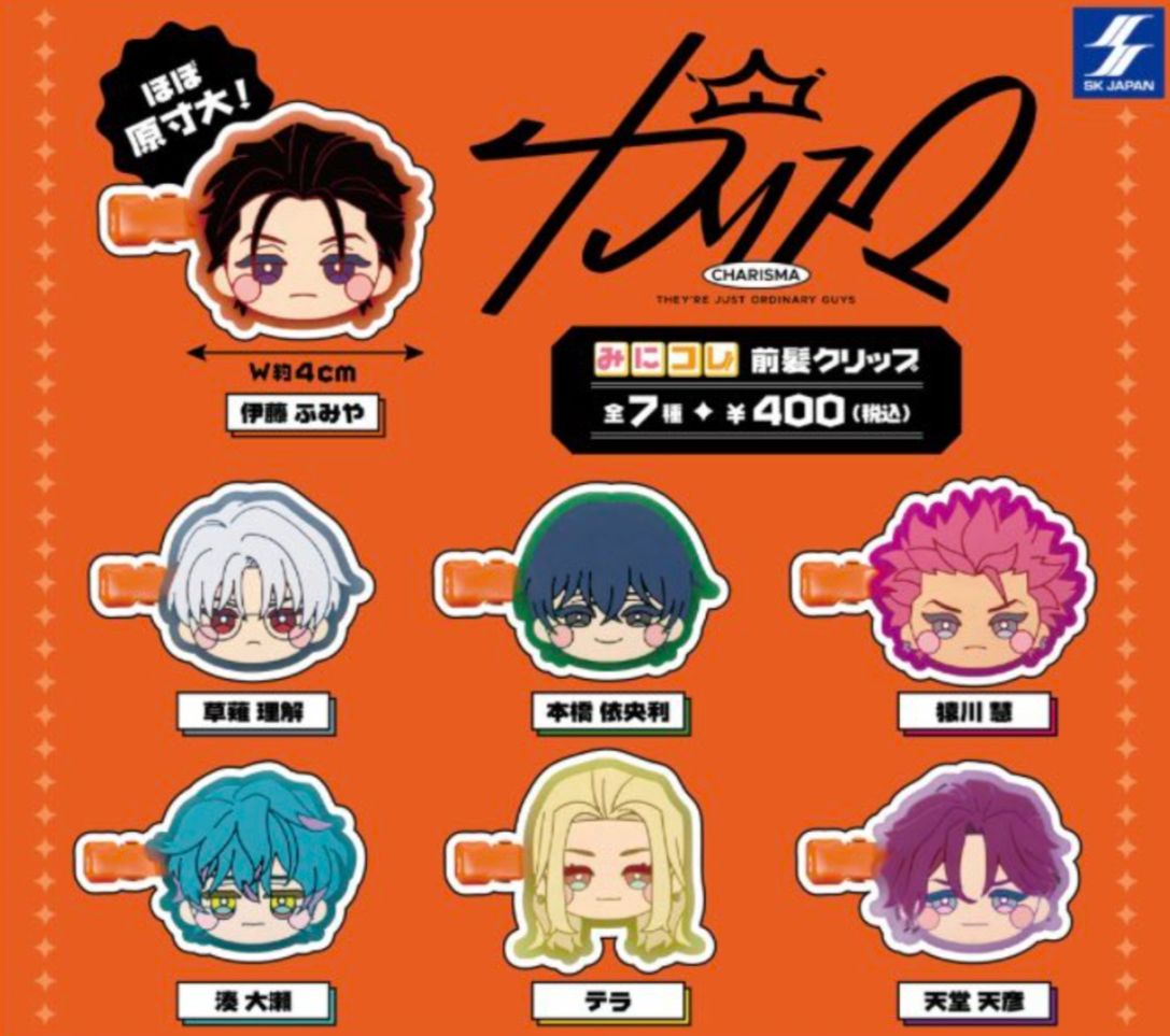 東海オンエア ガチャ 前髪クリップ 7種 コンプ さん専用】東海オンエア ヘアクリップ 前髪クリップ ガチャ