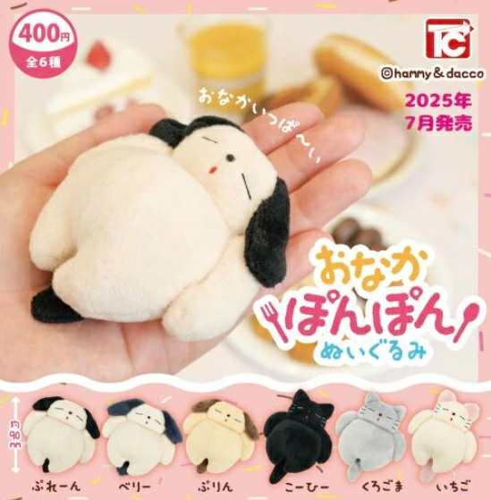 ガチャガチャ・カプセルトイ通販 サイドイン 本店 おなかぽんぽん