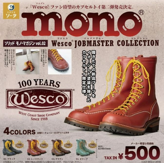 ガチャガチャ・カプセルトイ通販 サイドイン 本店 MONO Wesco