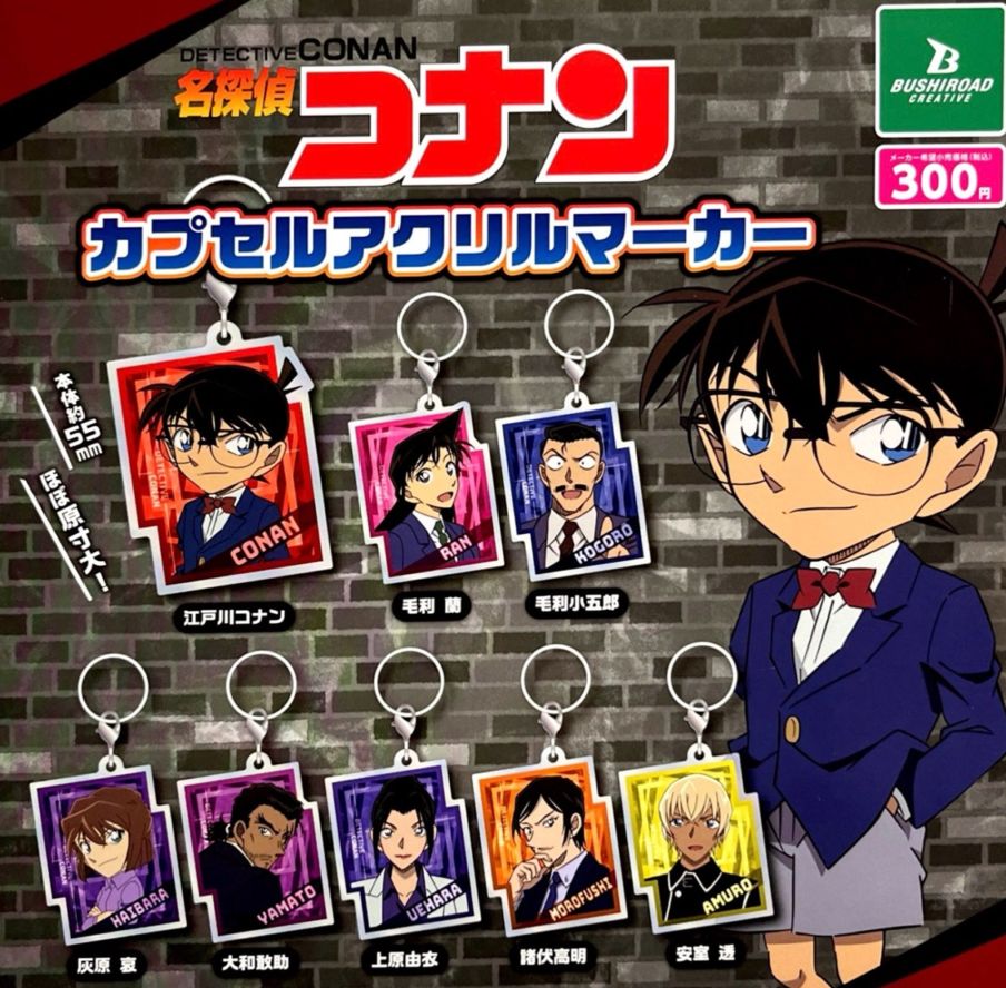 名探偵コナン 事件編/解決編マーカー Vol.2 コンプセット アクリル 名探偵コナン 事件編/解決編マーカー Vol.2 コンプセット アクリル
