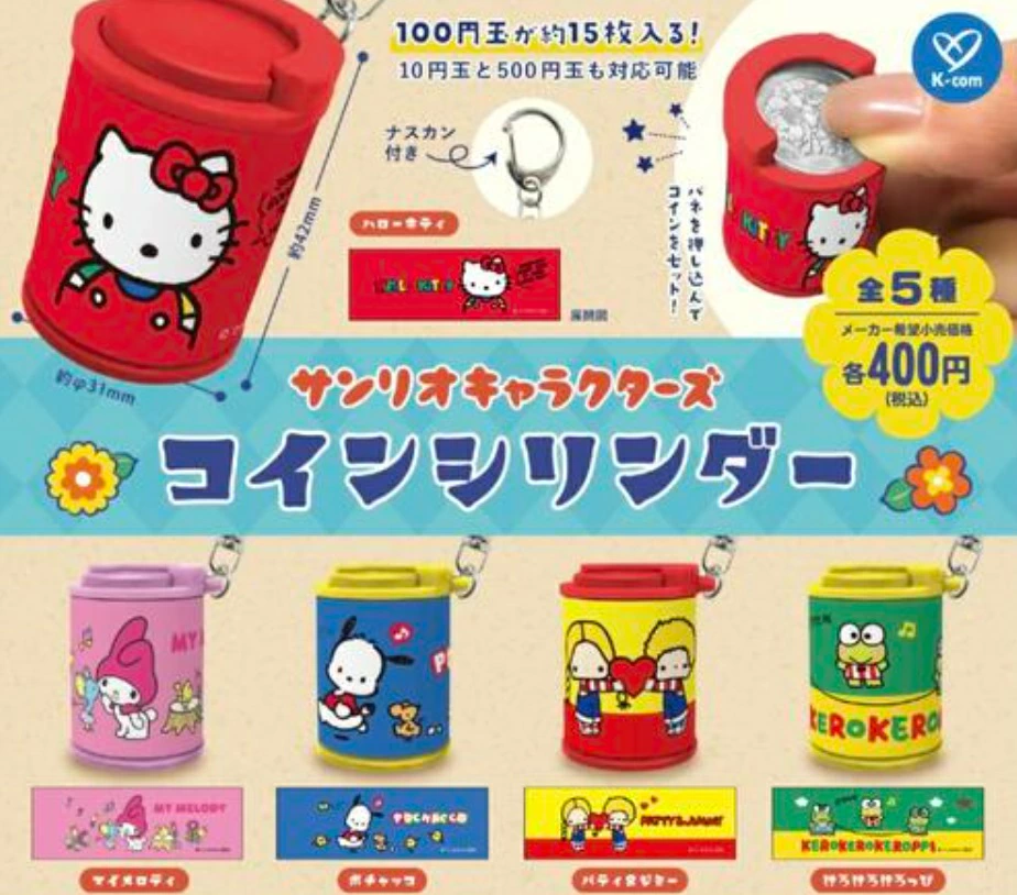 サンリオ ガチャガチャ ▶️サンリオキャラクターズすってんころりんフィギュア 全5種