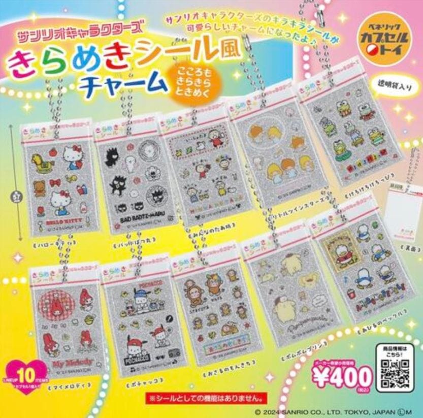 【激レア】サンリオ ご当地キティ カプセル 2個セット 廃盤 入手困難 激レア❣️未使用未開封❣️サンリオご当地キティ東京②渋谷