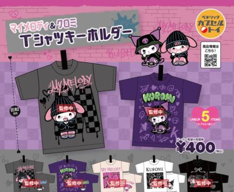 ガチャガチャ・カプセルトイ通販 サイドイン 本店 マイメロディ