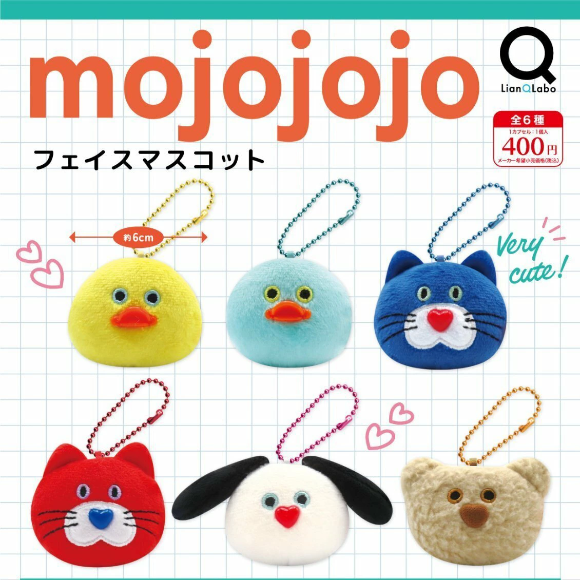 mojojojo フェイスキーホルダー　ガチャガチャ　ぬいぐるみ ガチャガチャ・カプセルトイ通販 サイドイン 本店 mojojo