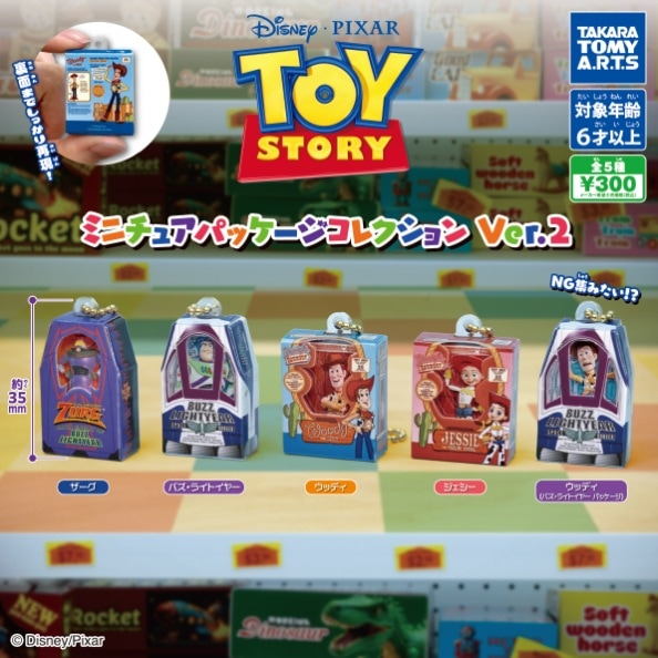トイストーリーのトミーマジカルコレクション当時物6点セット売り 71MV31UfzDL._UF350,350_QL80_.jpg