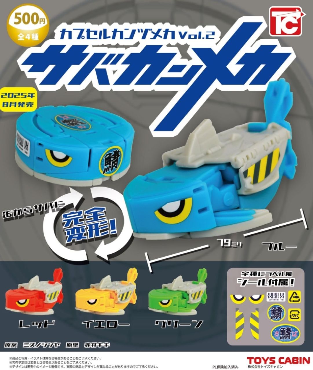 早い者勝ち！トイカプセル、ガチャガチャ カプセルトイ・カプセルトイマシン通販専門店|チャッピー(Chappy)