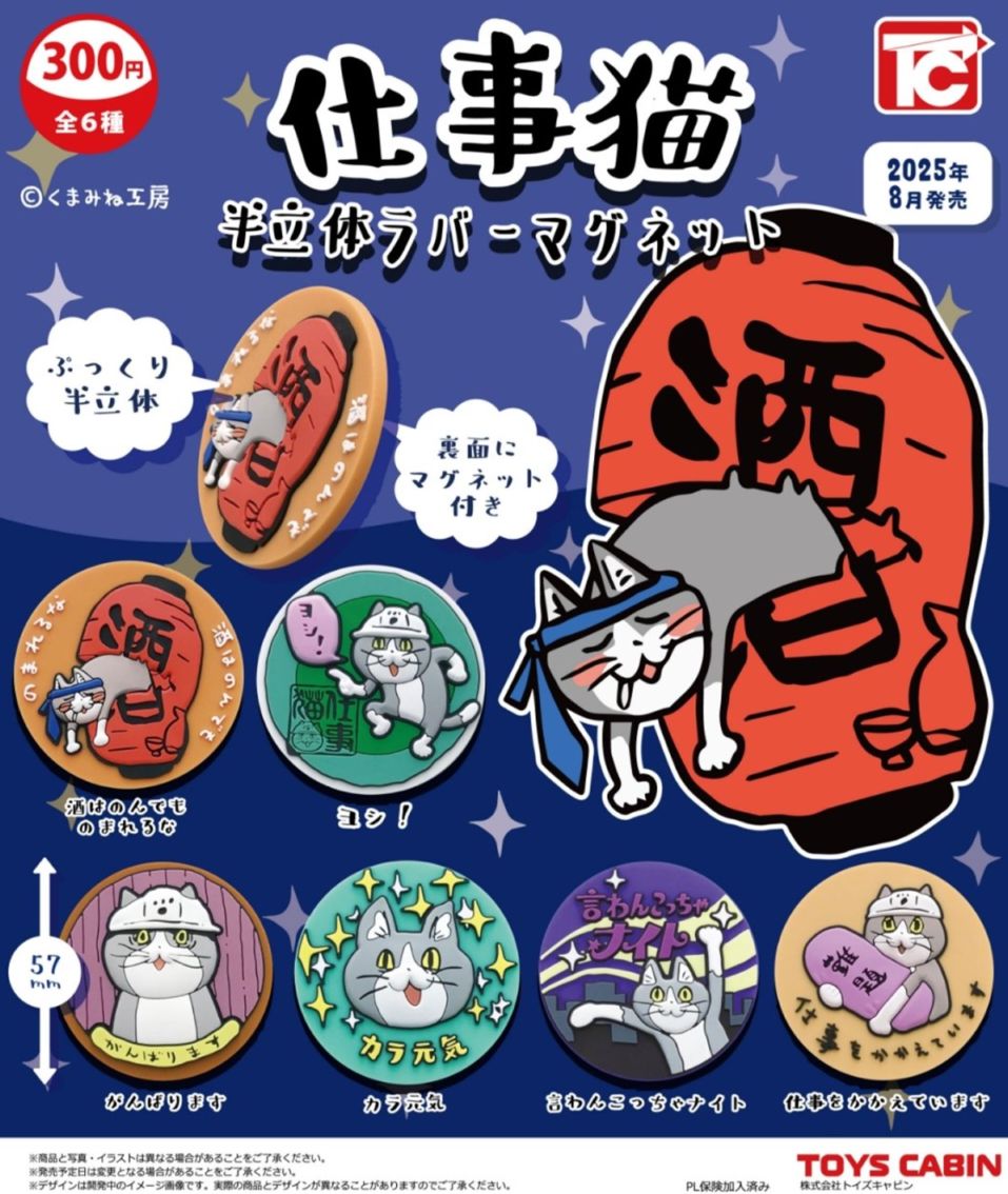 mikko せん characters フェイスポーチ 全4種セット 【2025年8月予約  