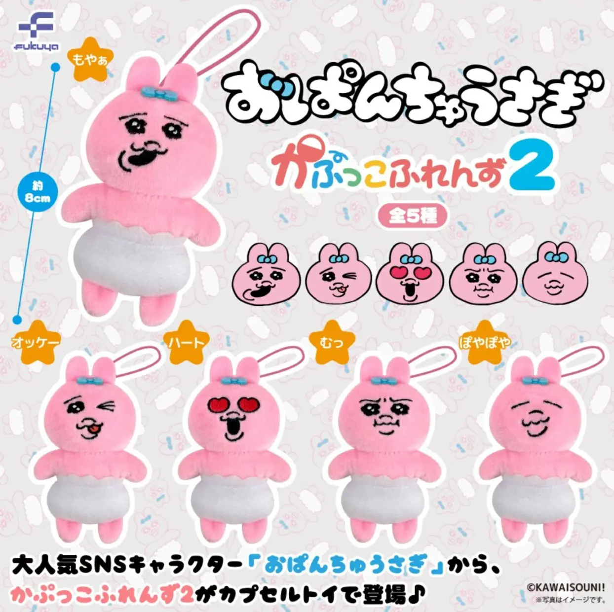 おぱんちゅうさぎ　おまとめ2点 CAN BADGE COLLECTION おぱんちゅうさぎ｜発売日：2024年7月15日