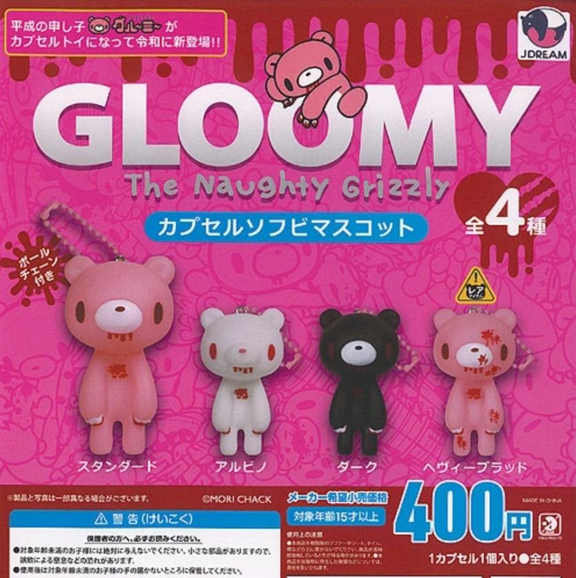 UmJammaLammy ラミー・ウラミー ソフビセット ウンジャマラミー＆ウラ