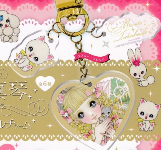 ガチャガチャ・カプセルトイ通販 サイドイン 本店 「ラブリーフレンド